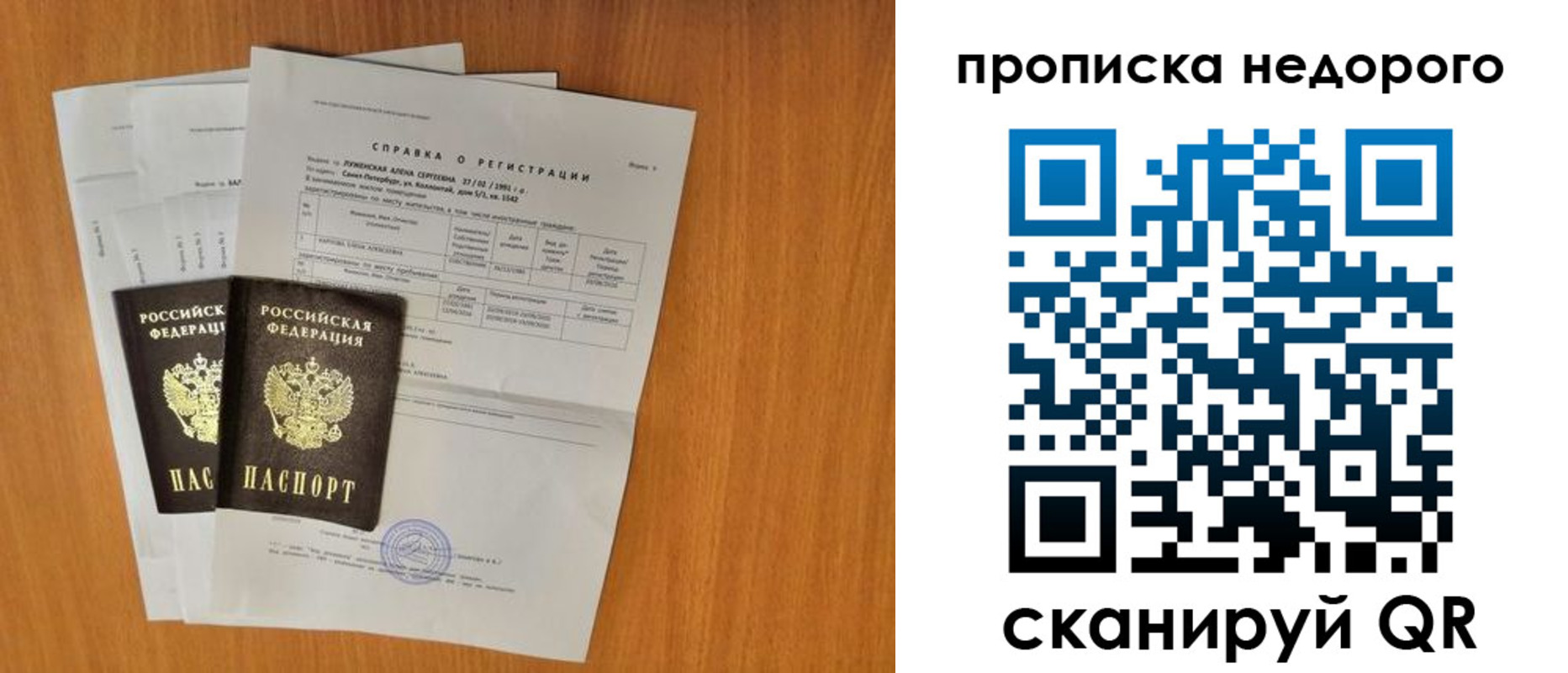 прописка гарантия в Бавлах