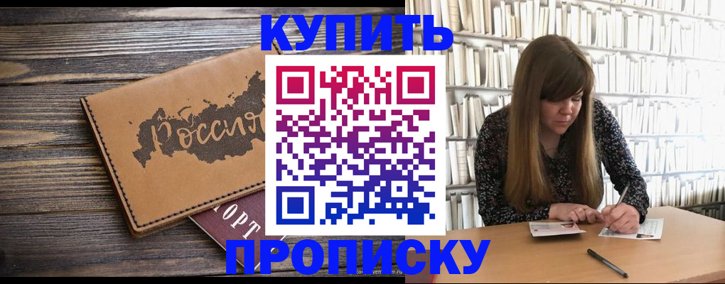 где прописаться в Бавлах