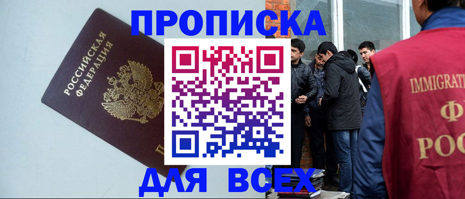 временная регистрация надежно в Бавлах