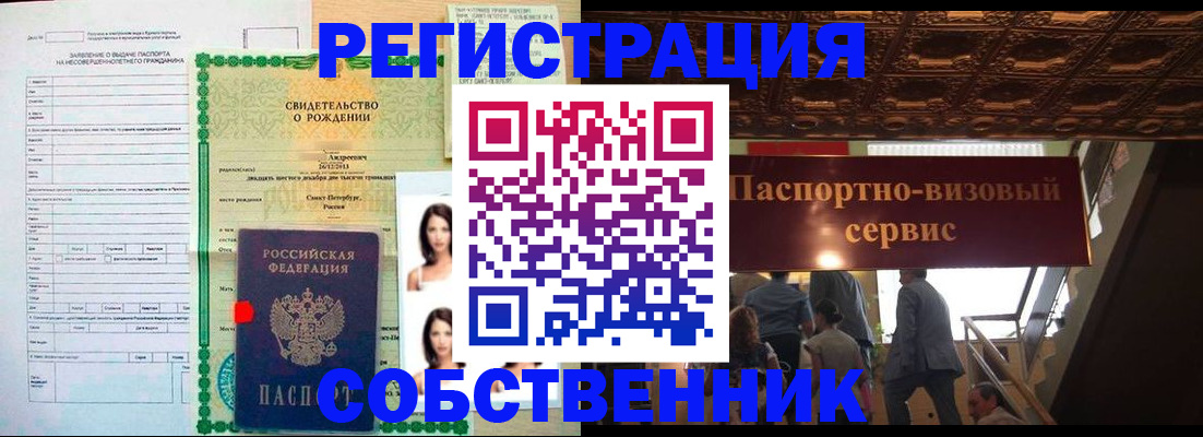временная регистрация для всех в Бавлах