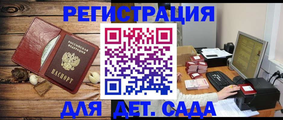 временная регистрация в Бавлах